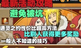 火影忍者最新活动s爆料,揭秘忍者世界新篇章！